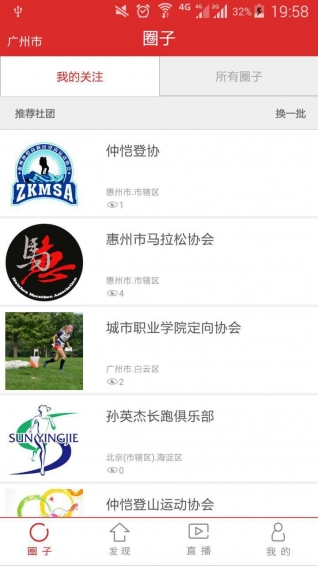 活力圈app v3.4.1 安卓版图1