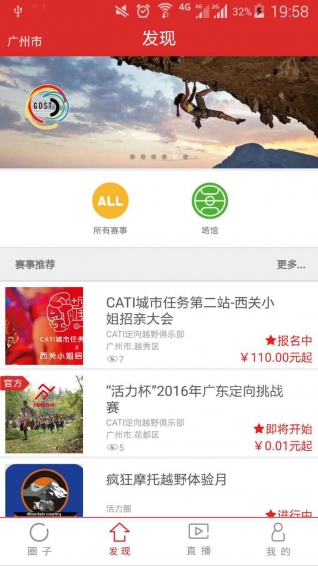 活力圈app v3.4.1 安卓版图2