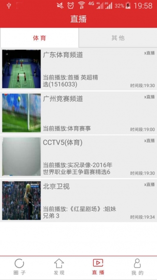 活力圈app v3.4.1 安卓版图3