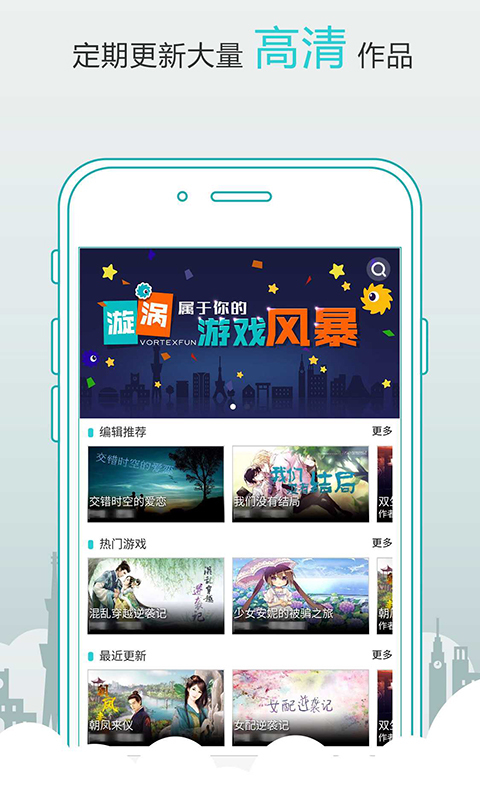 漩涡游戏 v1.2.1 安卓版图2