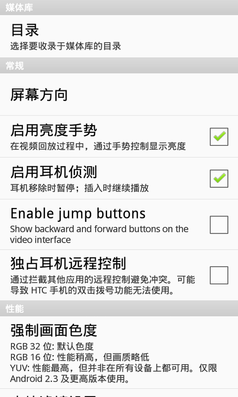 高清播放器app v5.3.5 安卓版图2