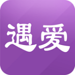 遇爱软件