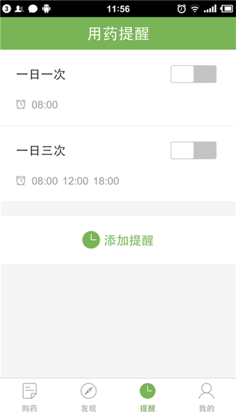 药给力下载 v1.21.1 安卓版图2