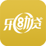 乐助贷