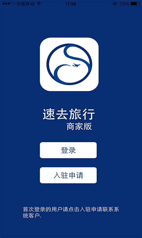 速去旅行app v1.3.2 安卓版图2