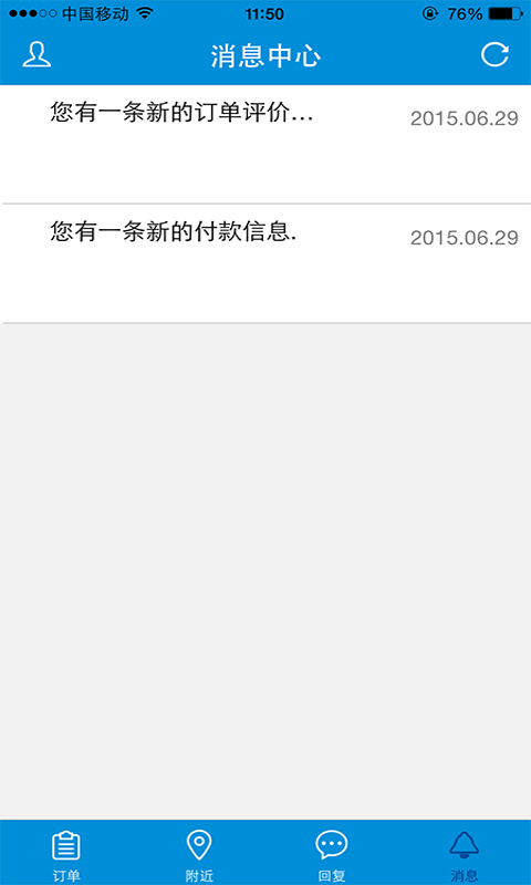 速去旅行app v1.3.2 安卓版图3