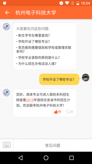 小言高考 v3.3 安卓版图2