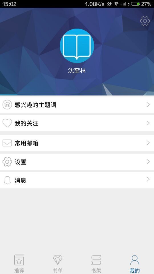 Myebooks下载 v1.2 安卓版图1