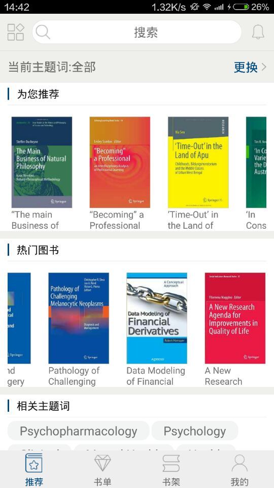 Myebooks下载 v1.2 安卓版图4