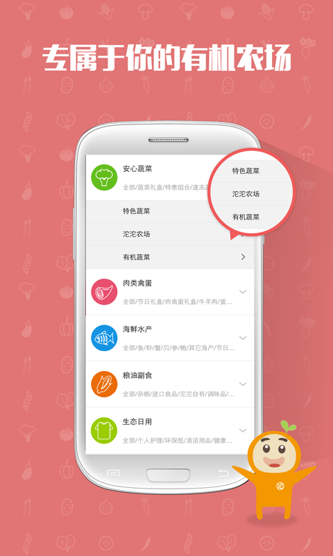 沱沱工社手机客户端 v4.0.9.3 安卓版图3