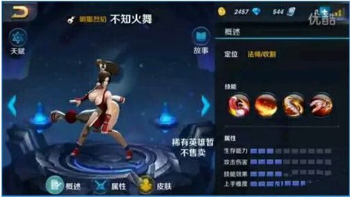 王者荣耀不知火舞什么时候出 价格是多少