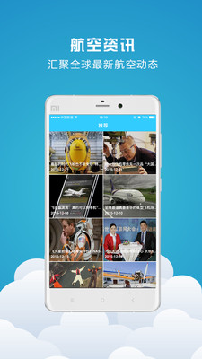 AOPA云 v2.2.2 安卓版图1