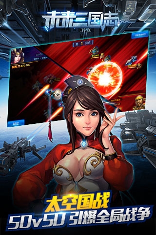 未来三国志 v1.0.0 安卓版图3