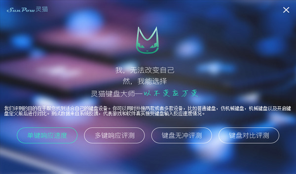 灵猫键盘DIY大师 20160502 绿色版图2