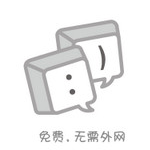 PP内网通 3.3.2187 免费版