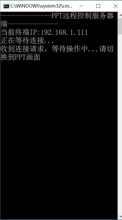 PPT无线助手下载 v1.6 安卓版图3
