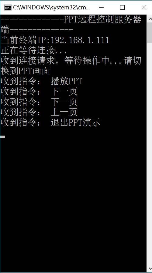 PPT无线助手下载 v1.6 安卓版图4
