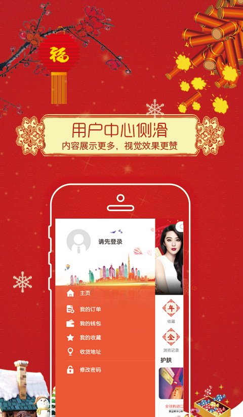 EC+移动商城下载 v2.14.0 安卓版图1