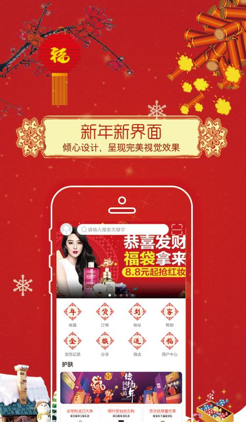 EC+移动商城下载 v2.14.0 安卓版图3