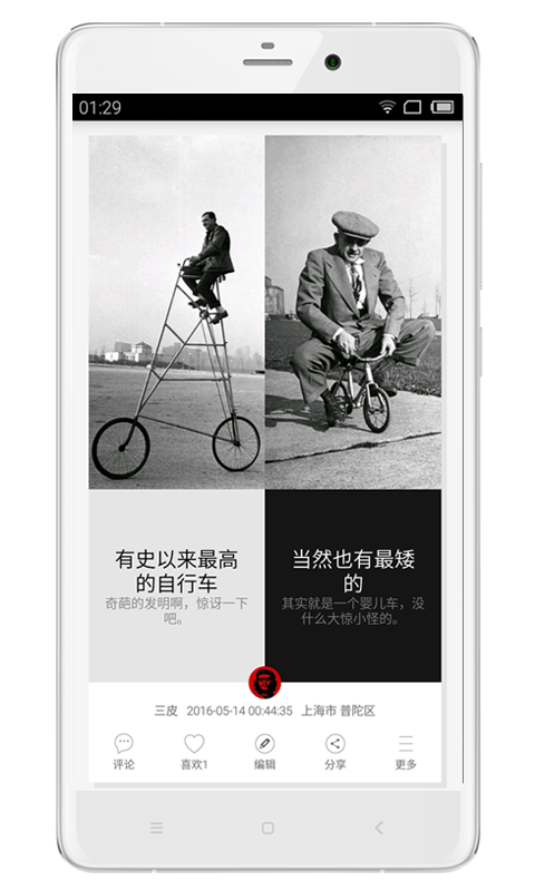 无比app