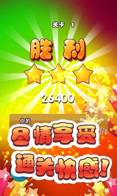 全民泡泡大作战