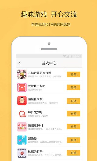 我是白领app