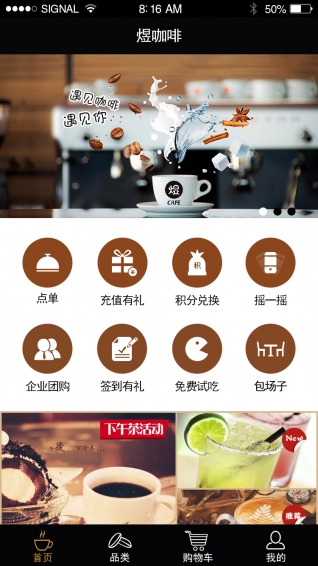 Ucafe下载