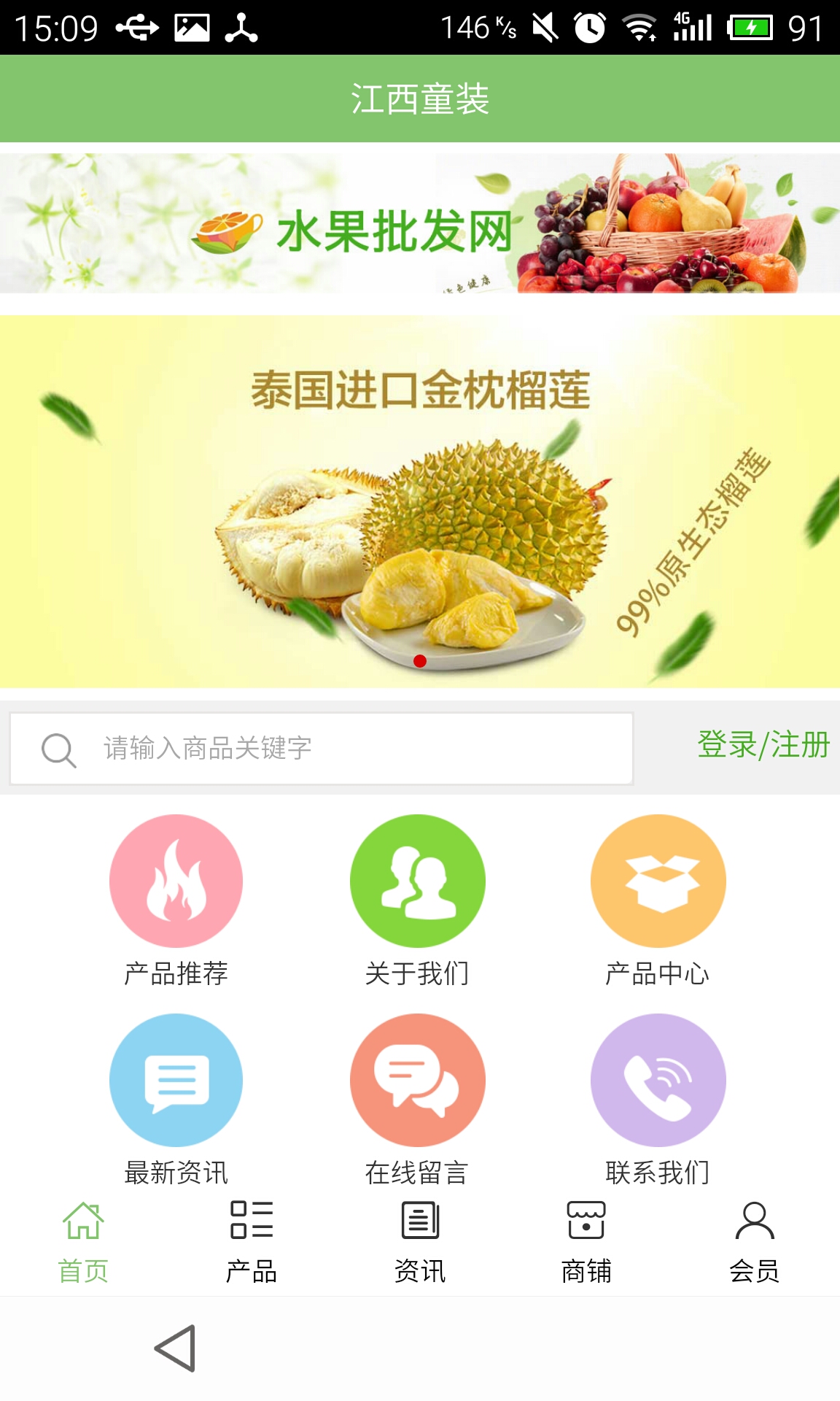 江西童装app