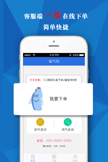 福气到app