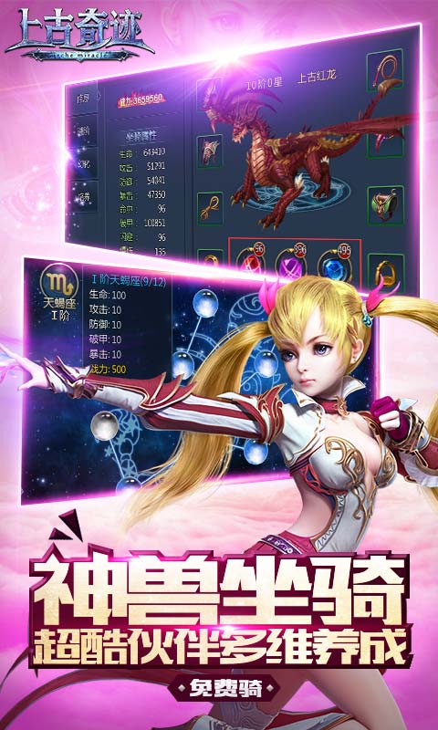上古奇迹九游