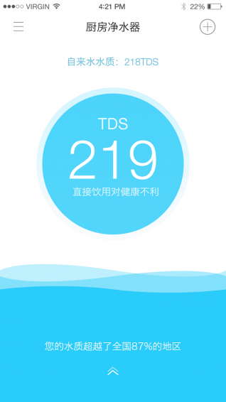 泉盾净水app