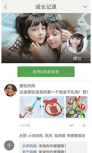 爱上幼儿园安卓版