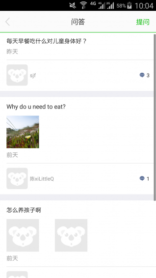 树袋熊app