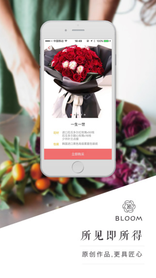 BLOOM app