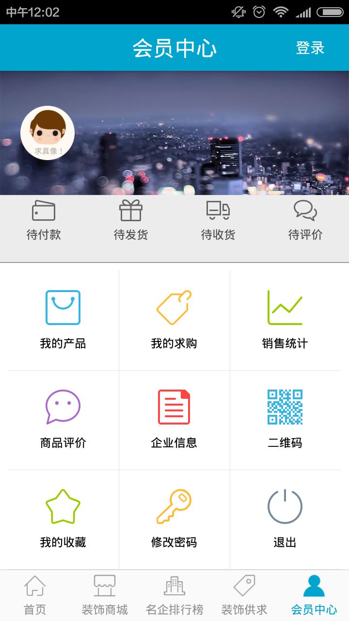 湛江装饰平台下载