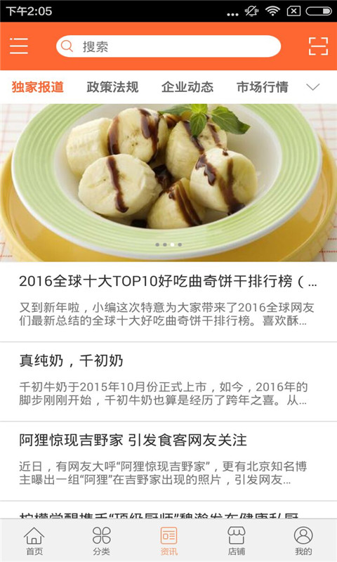 鱼干app