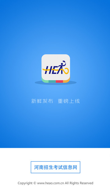 河南高考app