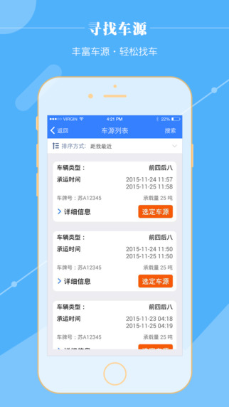 智通三千app