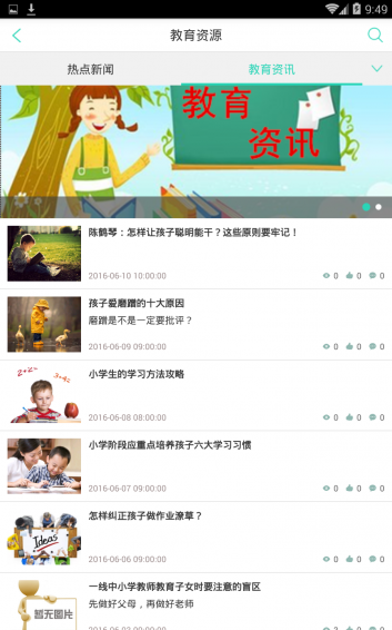 少儿之家家长端