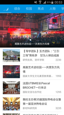 新闻经纬app