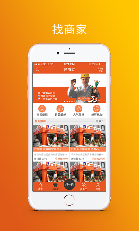 广州新兴电缆下载