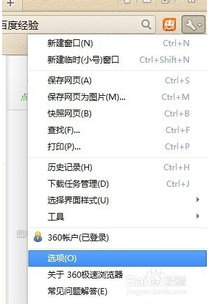 360极速浏览器