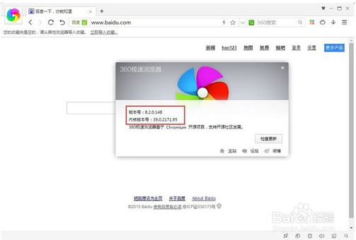 360极速浏览器
