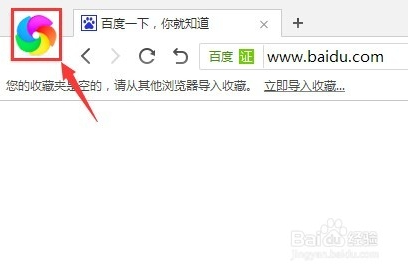 360极速浏览器