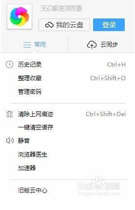 360极速浏览器