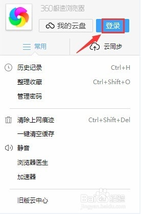 360极速浏览器
