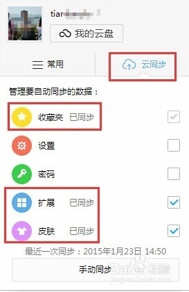 360极速浏览器