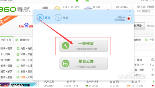 360极速浏览器