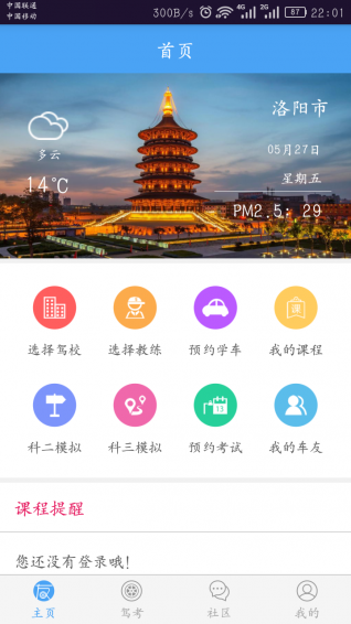 友照app