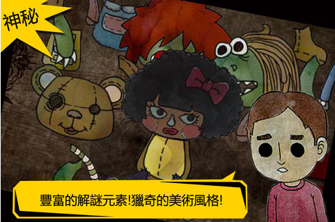 被错过的天堂ios
